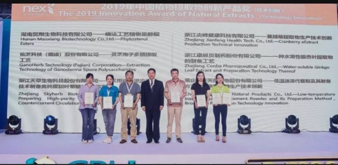 榮獲2019年度中國植體創(chuàng)新技術(shù)大獎！天草生物為天然糖源產(chǎn)業(yè)貢獻新力量