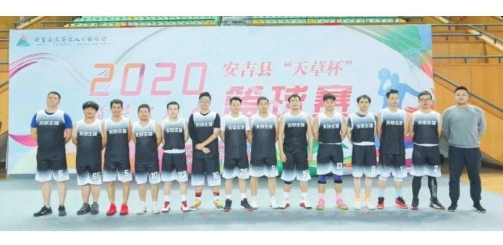 快來快來！2020“天草杯”高層次人才籃球賽昨晚順利開幕啦！