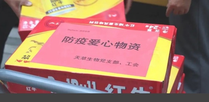 同心抗疫，共克時艱—天草生物助力疫情防控